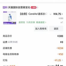 适乐肤 C乳身体乳236ml润肤乳修护补水滋润乳液