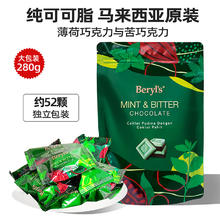 今日必买：倍乐思 薄荷味黑巧克力280g