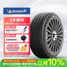 米其林 PRIMACY 5 215/55R18 99V 适配逍客/传祺GS4