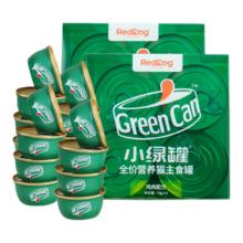 今日必买、京东百亿补贴：红狗 主食猫罐头 70g*24罐 混合口味