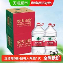 农夫山泉 天然水5L*4桶*2组纸箱塑膜随机发货