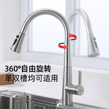 88VIP会员：箭牌 抽拉式厨房水龙头家用不锈钢洗碗洗菜盆冷热旋转可伸缩0