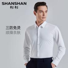 88VIP会员：杉杉 任选款式衬衫男款2025春秋季外套衬衣男士