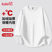 班尼路 7A级抗菌 秋冬季双面绒打底衫
