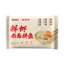 袁记味享x鲜京采 袁记云饺鲜虾蟹籽三拼云吞拼盘24颗500g鲜肉馄饨年货送礼