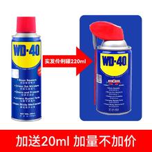 WD-40 除锈剂 200ml