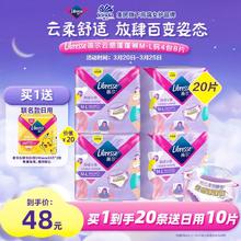 Libresse 云感舒适蓬裤M-L码20片囤货装 安心裤安睡裤超长夜用姨妈巾安全赠维达M码挂抽210抽*9提
