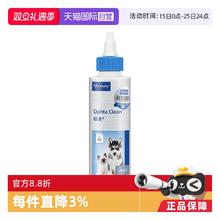 Virbac 法国维克眼漂眼部清洁液宠物滴眼液125ml至26.7