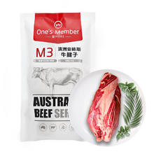 1号会员店 安格斯 M3牛腱子 1kg