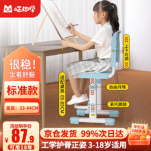 喵同学儿童学习椅子儿童座椅可升降调节中小学生专用写字椅追背椅靠背椅 自由升降+经典脚踏-标准款-蓝