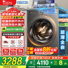 小天鹅 滚筒洗衣机小乌梅3.0/小钢炮 单洗/洗烘一体