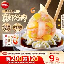 思念 大虾仁系列虾仁玉米水饺400g 20只 虾饺早餐速食饺子蒸饺煎饺