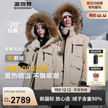 波司登 极寒鹅绒羽绒服新年款明星同款男女连帽大毛领外套B40142317 燕麦色