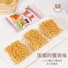 三太子 蟹黄干脆面 14g*30包 干吃掌心脆零食 蟹黄味袋装