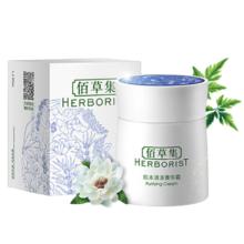88VIP会员：佰草集 肌本清源菁华霜 50g