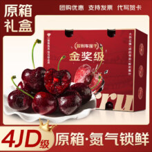 桦萱 车厘子 4J级 原箱2.5kg 金钻级 高端礼盒 3J级30-32mm 含箱6斤