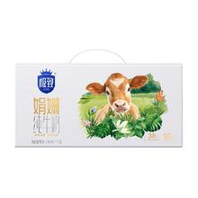 今日必买、淘金币可用：三元 极致娟姗纯牛奶苗条砖 250ml*12盒