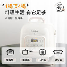 限移动端、京东百亿补贴：美的 MY-E220 电压力锅