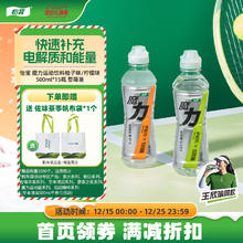怡宝 魔力饮料550ml*15瓶 柠檬味/柚子味运动盖饮料临期