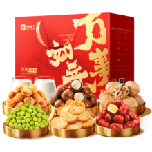 良品铺子 坚果礼盒 荟裳畅享礼1508g/8件 混合坚果 *2件