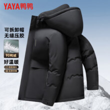 20点：鸭鸭 YAYA 羽绒服男连帽可拆短款