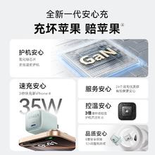Anker 安心充充电器35W/45W苹果17Ai35W安心充金