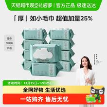 限移动端、88VIP：babycare 儿童加厚湿巾