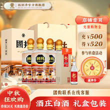 国井 年前囤货！极限12h 国井1915 纯粮酿造浓香型500mL 4瓶 （整箱装）