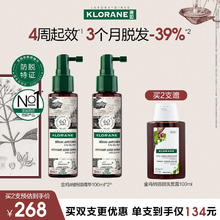 康如 金鸡纳防脱精华喷雾100ml头发营养液头皮护理喷雾