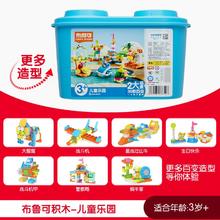 布鲁可积木 布鲁可大颗粒积木桶儿童乐园过家家益智玩具