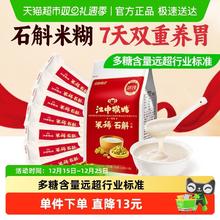 88VIP会员：江中食疗 米稀石斛米糊7天 175g