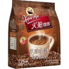 印尼进口火船速溶咖啡爪哇拿铁 500g家庭装三合一咖啡粉