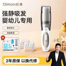 启漫 双频婴儿自动吸发理发器宝宝低音防水剃头儿童电推剪理发神器