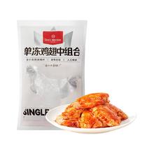 1号会员店 单冻鸡翅中组合 2斤装（奥尔良腌料包70g+鸡翅中930g） 鸡翅中930g+0添加奥尔良料包
