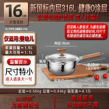 限移动端：SSGP 316L无涂层雪平锅加厚不锈钢奶锅日式辅食蒸煮泡面锅小汤锅