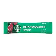 星巴克 深度烘焙美式速溶即溶黑咖啡2.3g