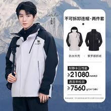 骆驼 王者凯甲男女三合一冲锋衣