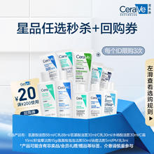 限移动端：适乐肤 神经酰胺屏障修护润肤乳 88ml