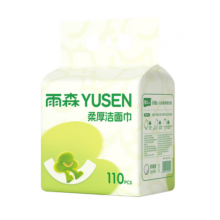雨森（YUSEN）一次性洗脸巾婴儿加厚擦脸巾洁面巾干湿两用柔韧绵柔巾悬挂下拉抽 110抽*2提
