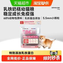淘金币可用、88VIP：阿飞和巴弟 E86鸡肉三文鱼幼猫猫粮 1.5kg