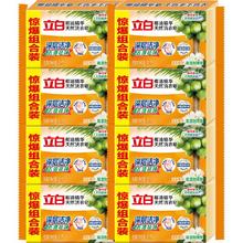 立白 肥皂洗衣皂强力去污透明皂深层去渍祛味不伤手整箱批发实惠组合装 天然椰油皂101g*8块
