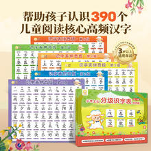 限移动端：《小羊上山分级识字表拼音版》