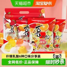 88VIP会员：喜之郎 经典什锦乳酸果冻360g*3袋家庭装休闲零食小吃