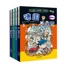 《环球寻宝记德国+澳大利亚+巴西+英国》（礼盒装、套装共4册）