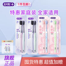 舒客 软毛成人宽幅大头套装高密宽头牙刷学生宿舍 炭丝宽密+樱巧软毛牙刷 8支