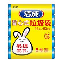 洁成 背心式垃圾袋100个