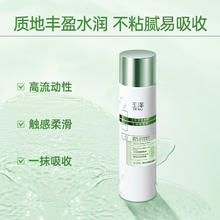 玉泽 皮肤屏障修护专研保湿水120ml（送洗面奶30g）