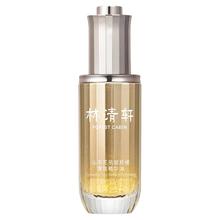林清轩 山茶花速修精华油滋养抗皱舒缓修护 正品