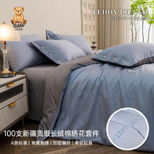 有券的上：100支纯棉长绒棉四件套 200*230cm