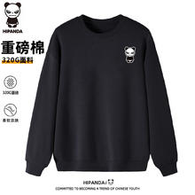 你好熊猫 重磅卫衣 圆领320G面料